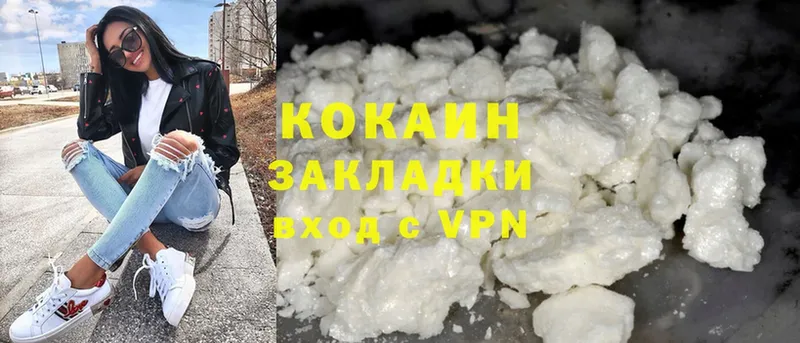 цены наркотик  Приморско-Ахтарск  Cocaine 98% 