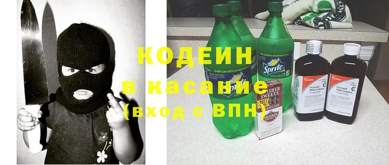 Кодеиновый сироп Lean Purple Drank  omg маркетплейс  Приморско-Ахтарск 